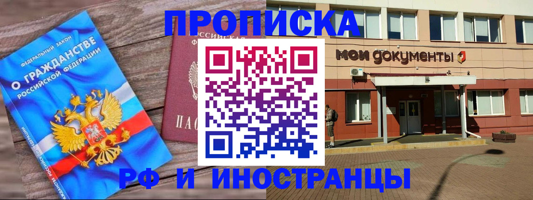 временная регистрация надежно в Костроме