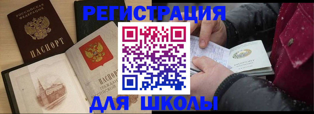 прописка для военкомата в Костроме