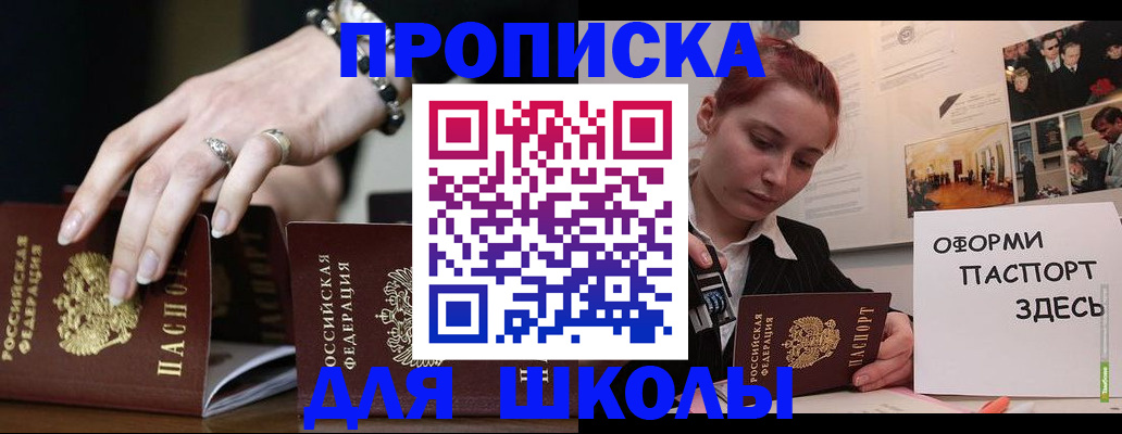 прописка в Костроме